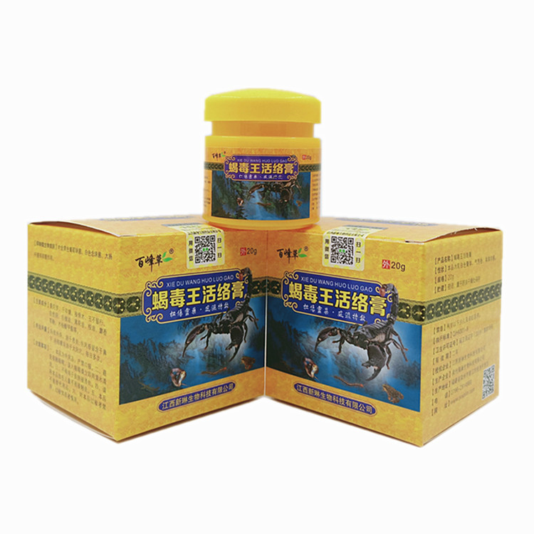Baifeng Grass Scorpion King Active Skin care lotion - 3