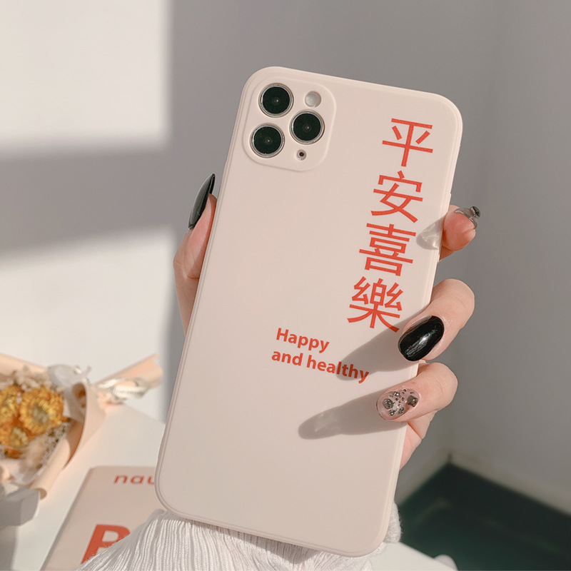 Title 4, Compatible with Apple , Ping An Joy Phone Case