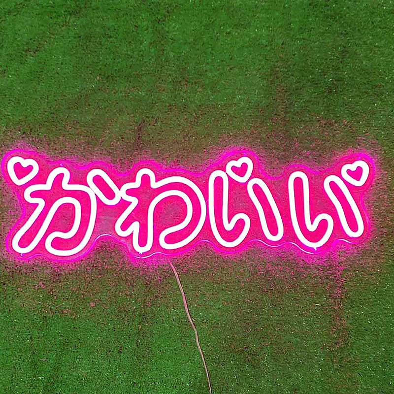 Japanese Letters Neon Light Sign | "Cute" かわいい Kawaii