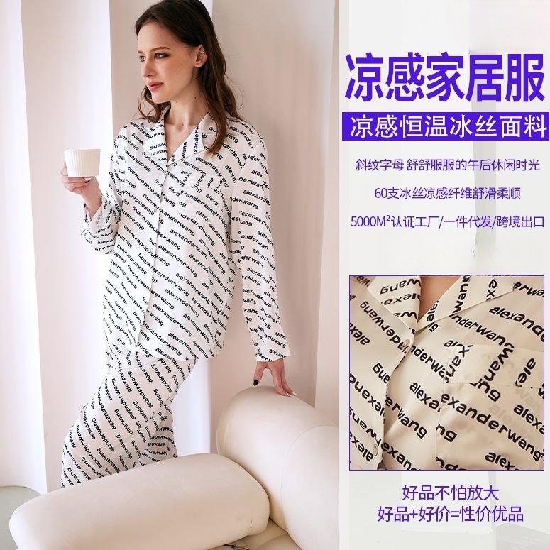 Title 2, Ice Silk Pajamas Summer Ladies