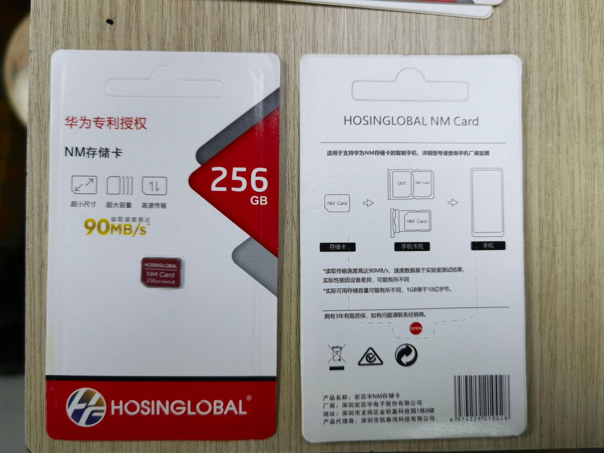 NM Memory Card 128G Mobile Phone Memory Card 2