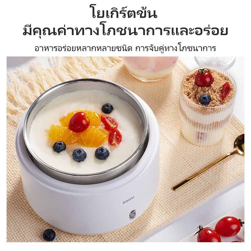 Kawu ZCW-S09 Yogurt Maker 8