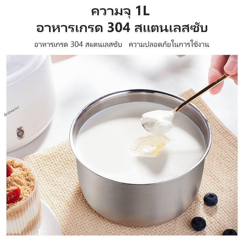 Kawu ZCW-S09 Yogurt Maker 3