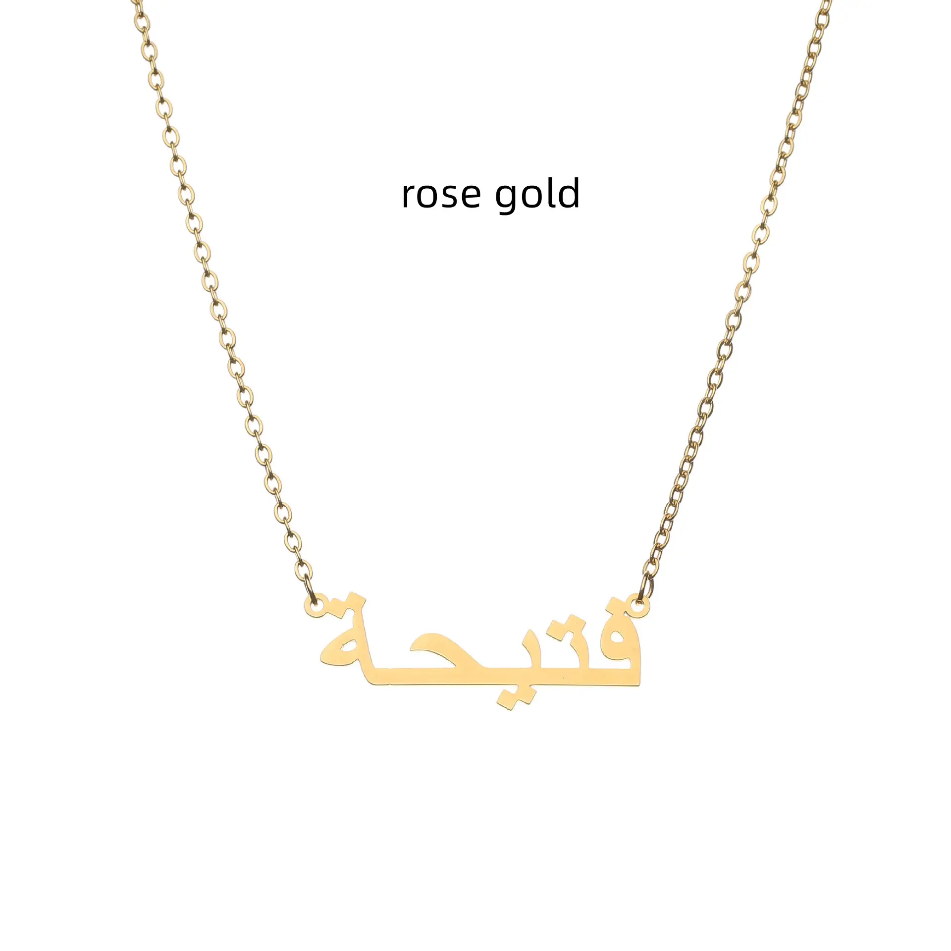 Stainless Steel DIY Adjustable Necklace Arabic English