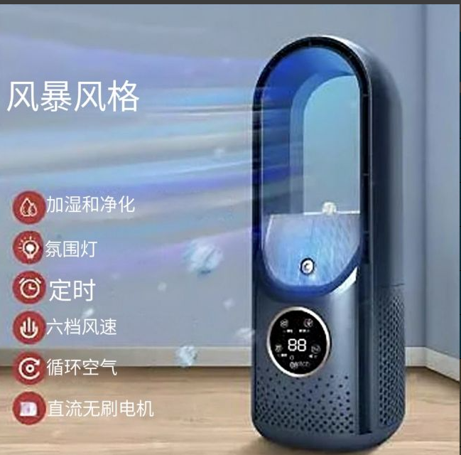 Ventilateur refroidisseur d'air portable sans lame – Image 8