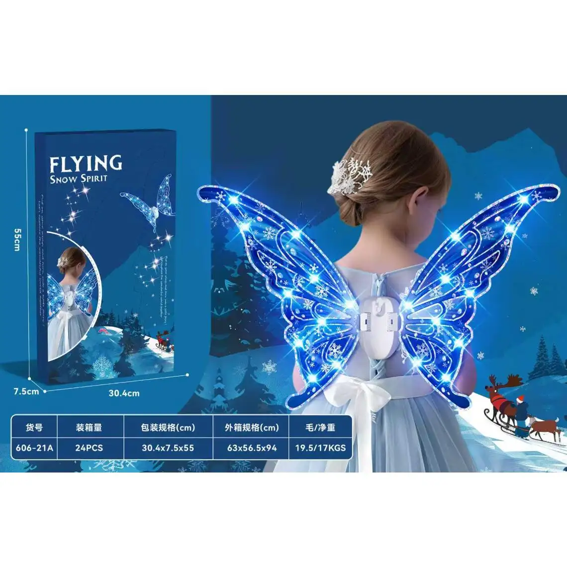 Children's Light-Up Butterfly Wings Fairy Wing Toy