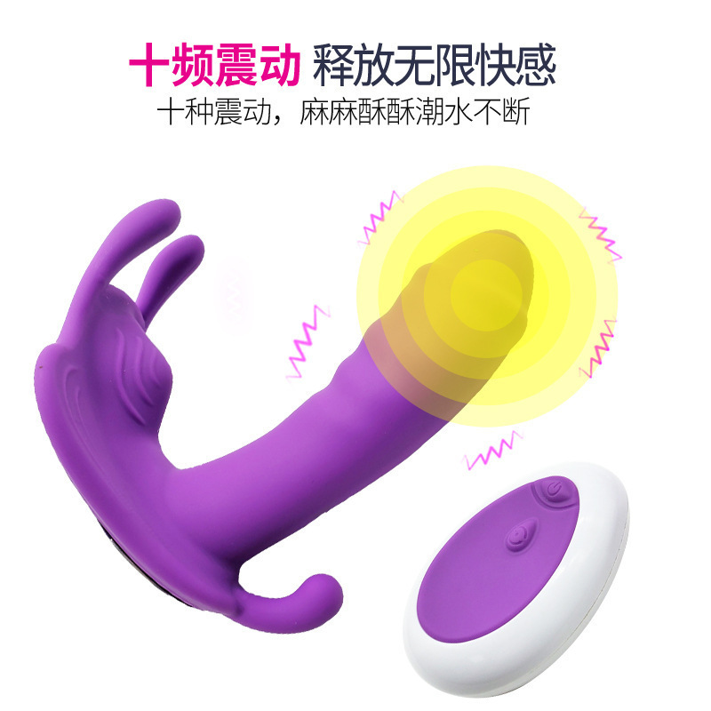 Frequency 10Invisible Wearable Butterfly Wireless Remote Control Female Vibrator With Frequency Conversion And Strong Vibration Function  Adult Erotic Toy With Remote Control 6