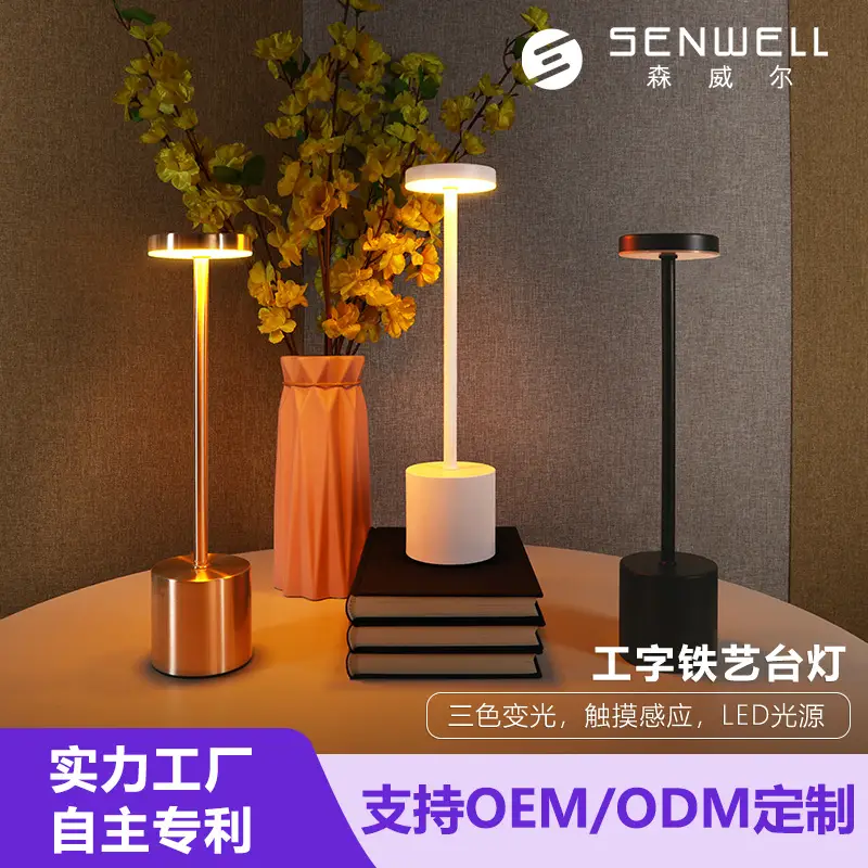 Modern Minimalist Table Lamp, High-end Bedroom Bedside Lamp, LED Iron I-shaped Lamp, Ambient Night Light For Bars And Restaurants.