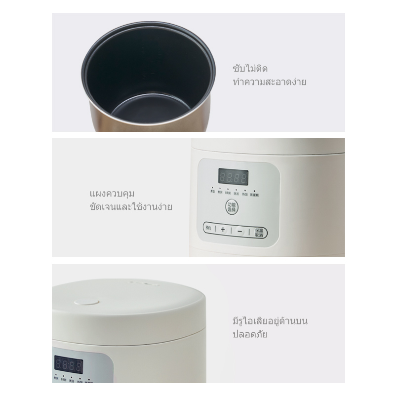 Fusu TCS25-40 Mini Rice Cooker 9