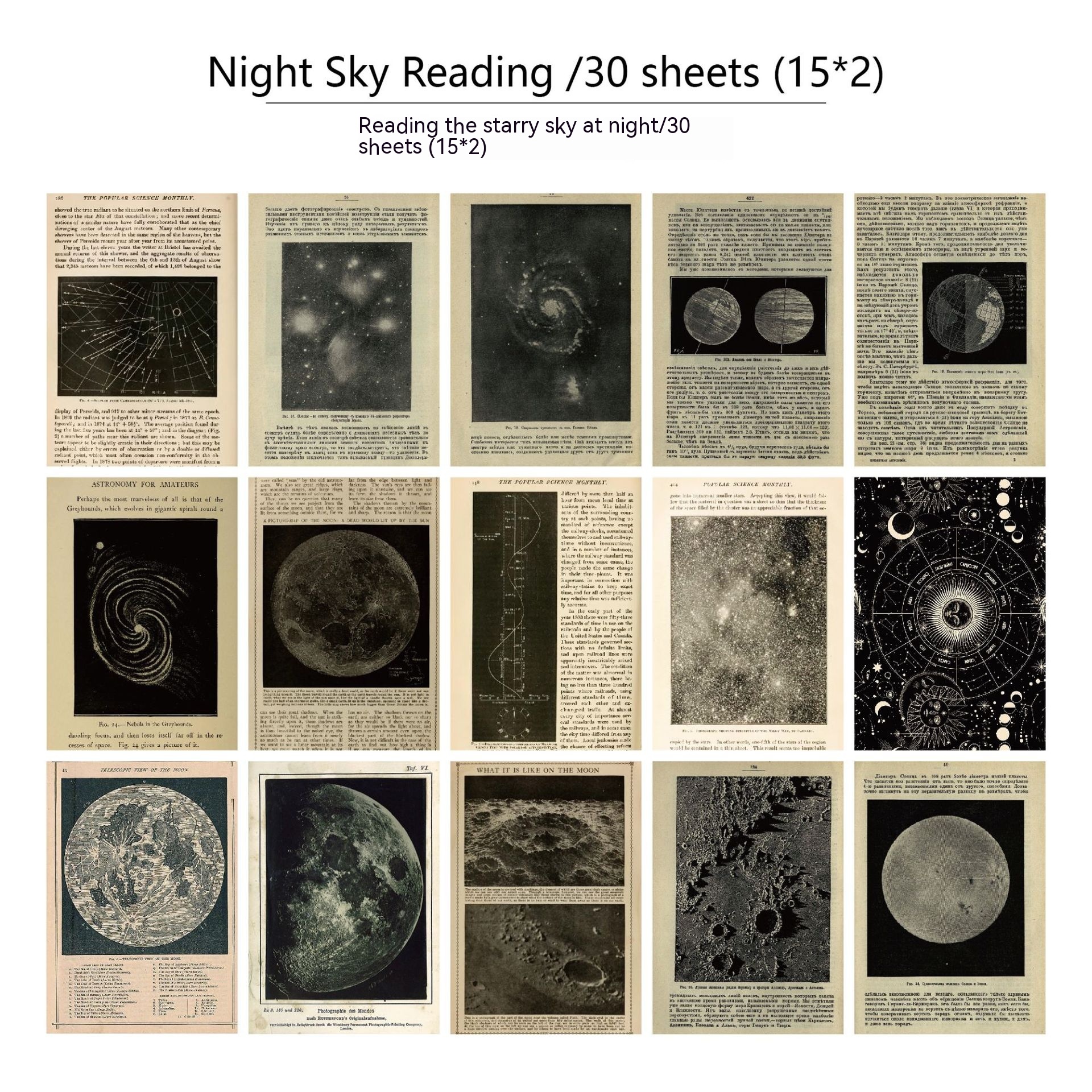 Night Reading Starry Sky