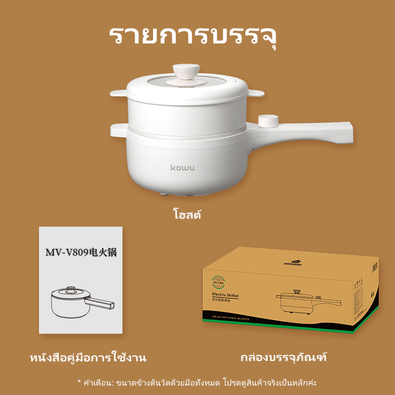 Kawu MV-V809 Multifunctional Electric Cooking Pot Computer Version, White 7