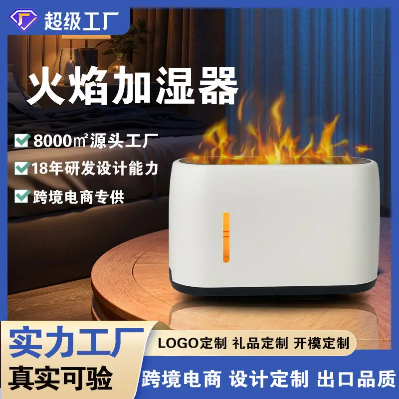 Simulation Flame Aromatherapy Humidifier 200ml Large Fog