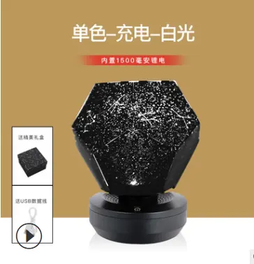 LED Starry Sky Projector Night Lights 3D