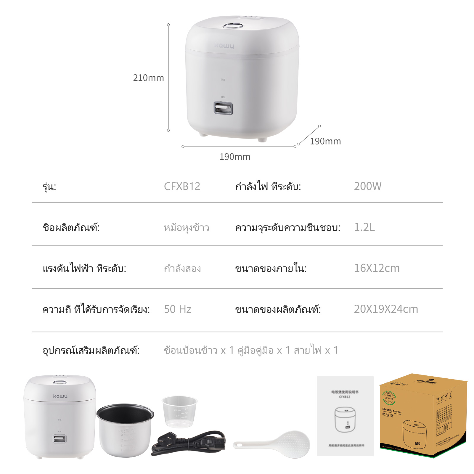 Kawu CFXB12 Rice Cooker 8