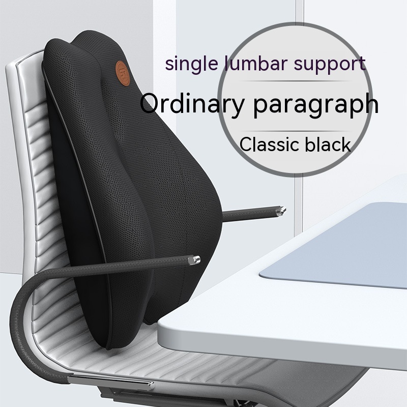 Black Lumbar Support Pillow