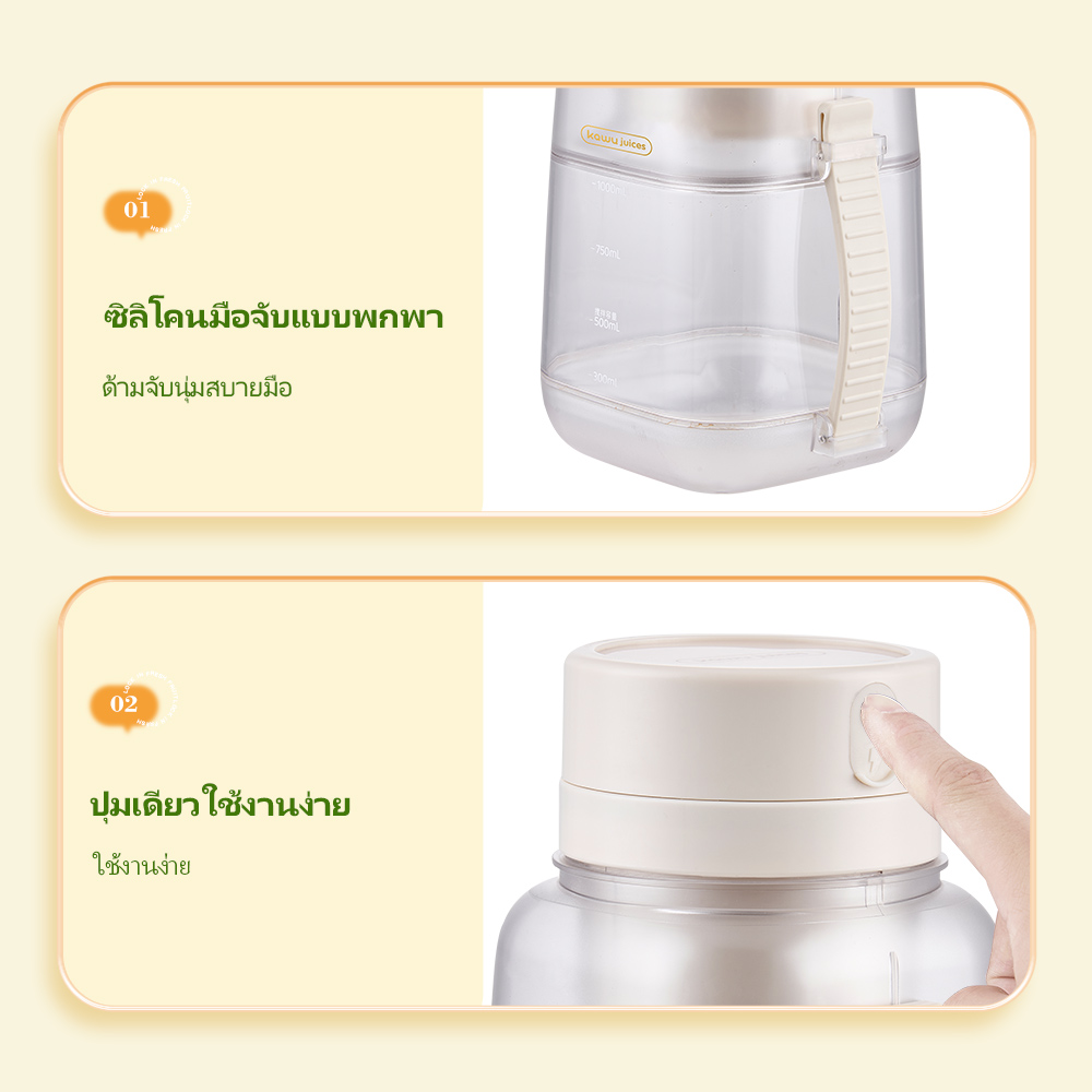 Kawu HAY-8302 Portable Juicer Cup Milkshake White 5