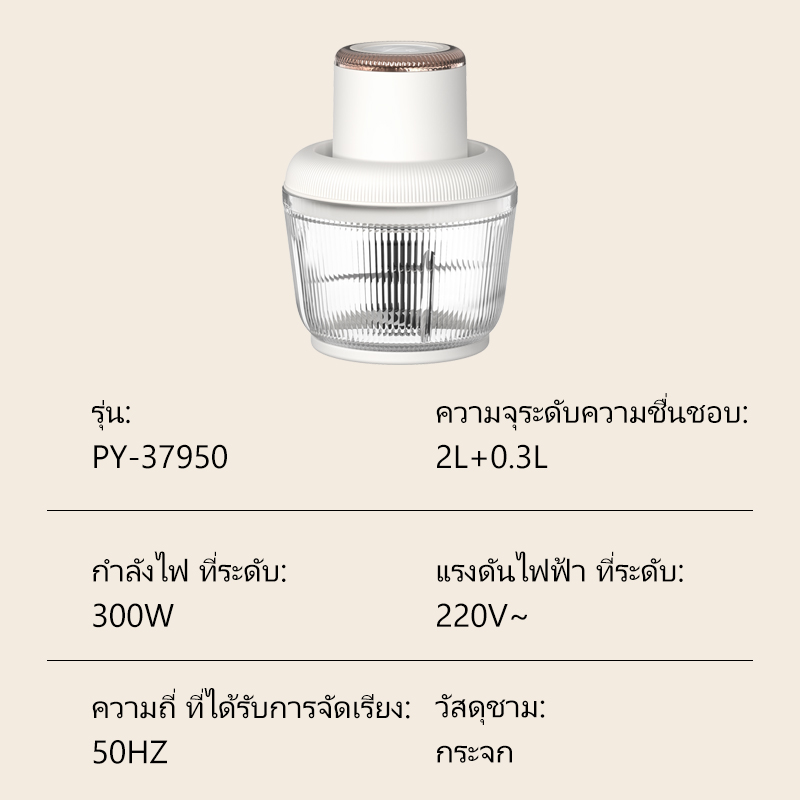 Kawu PY-37950 Food Processor Meat Grinder 11