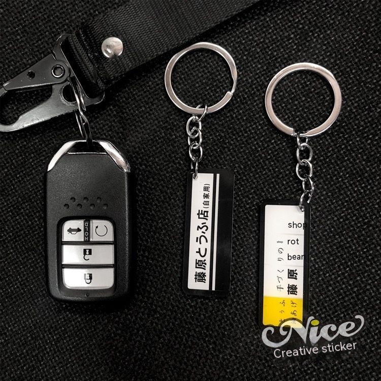 Title 1, Modified Car Key Crystal Buckle