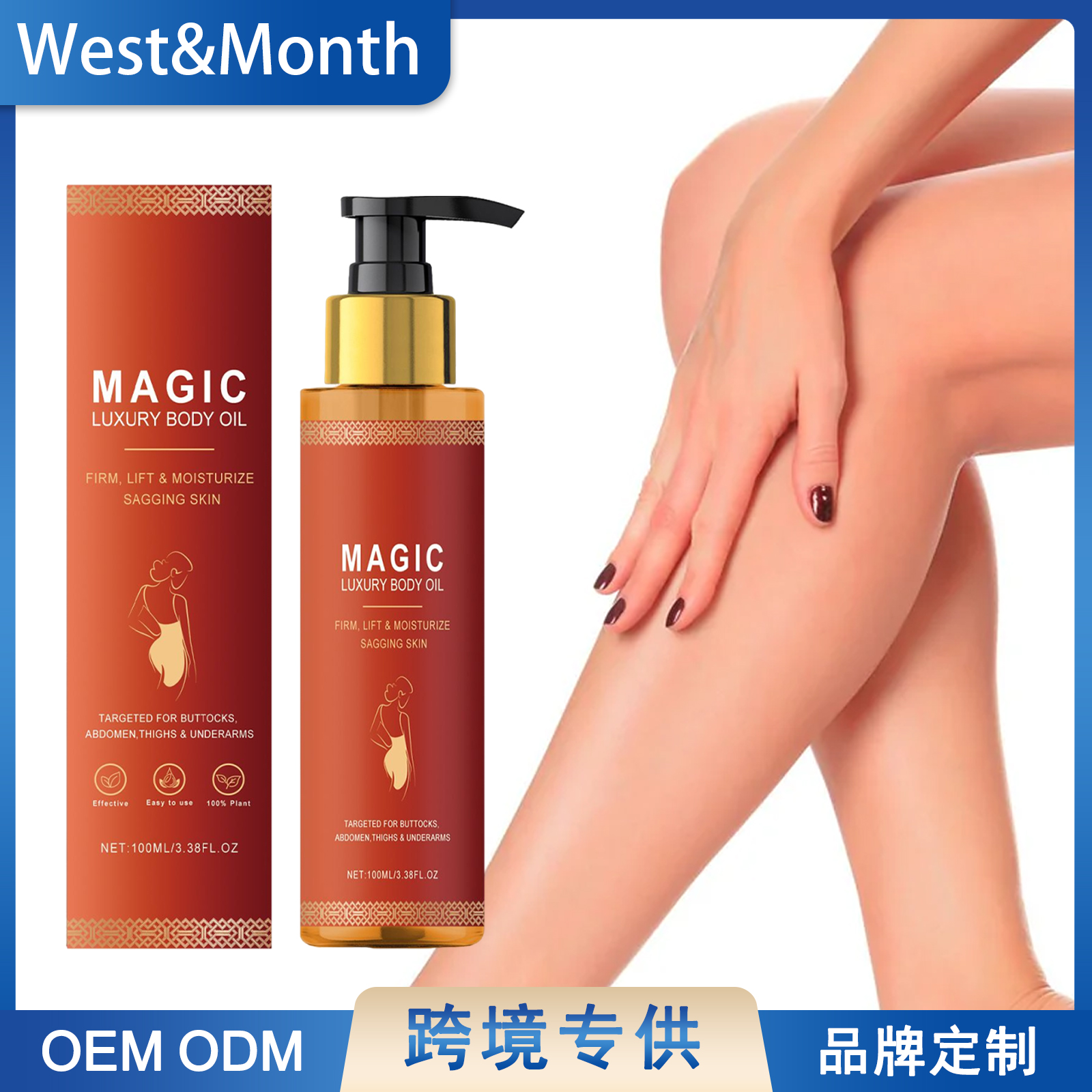 Body Firming & Moisturizing Oil