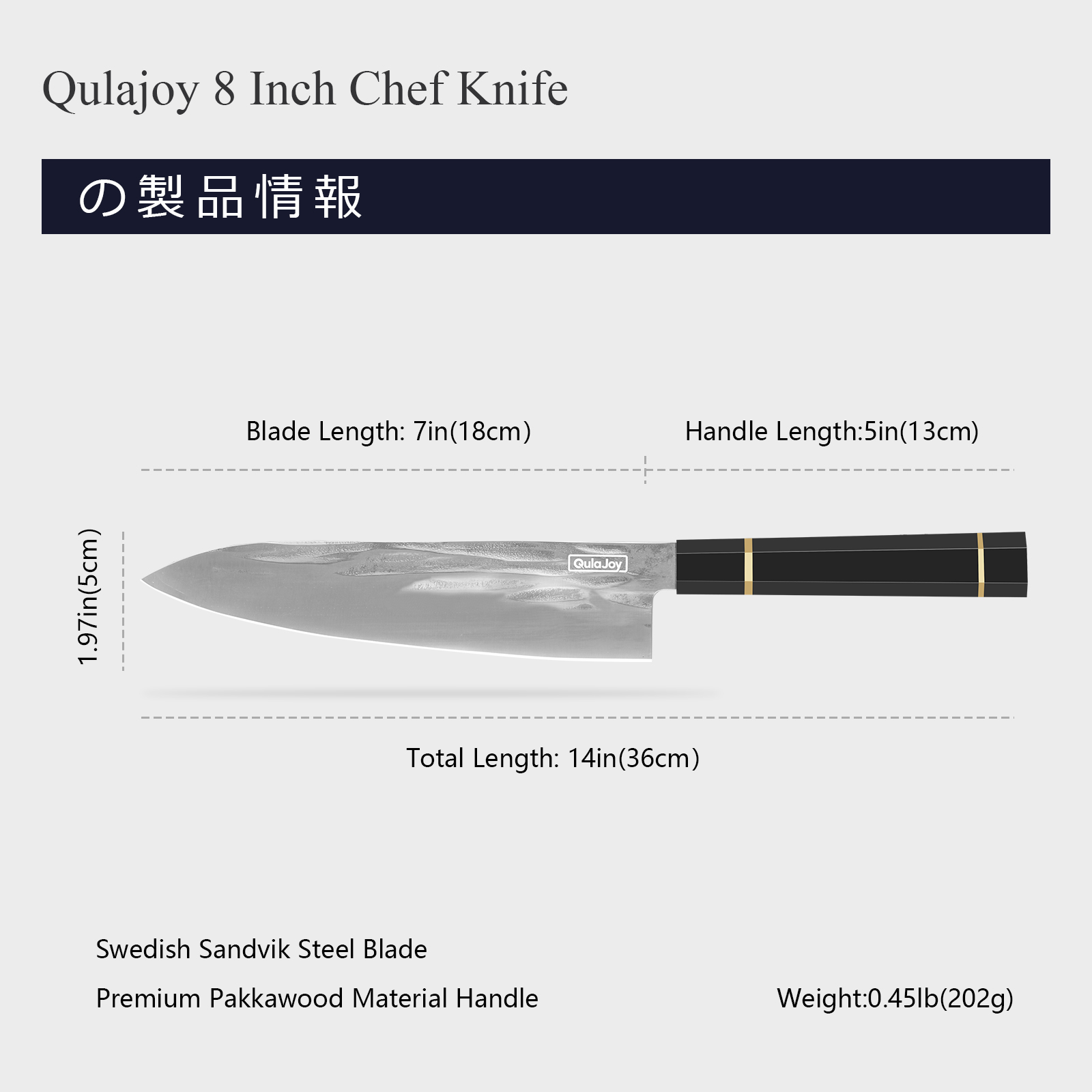 Qulajoy Chef Knife 8 Inch - Hand Forged Swedish Sandvik Steel Gyuto Cooking Knife - Professional Japanese Kitchen Knife - Classic Octagonal Handle