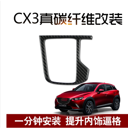 CX3 carbon fiber