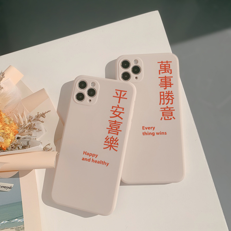 Title 1, Compatible with Apple , Ping An Joy Phone Case