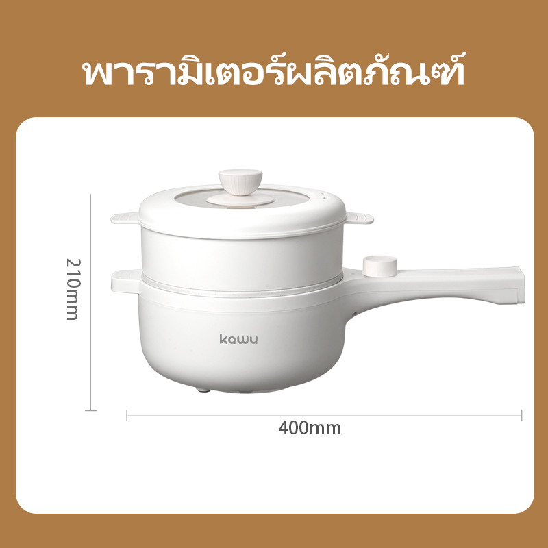 Kawu MV-V809 Multifunctional Electric Cooking Pot Computer Version, White 8