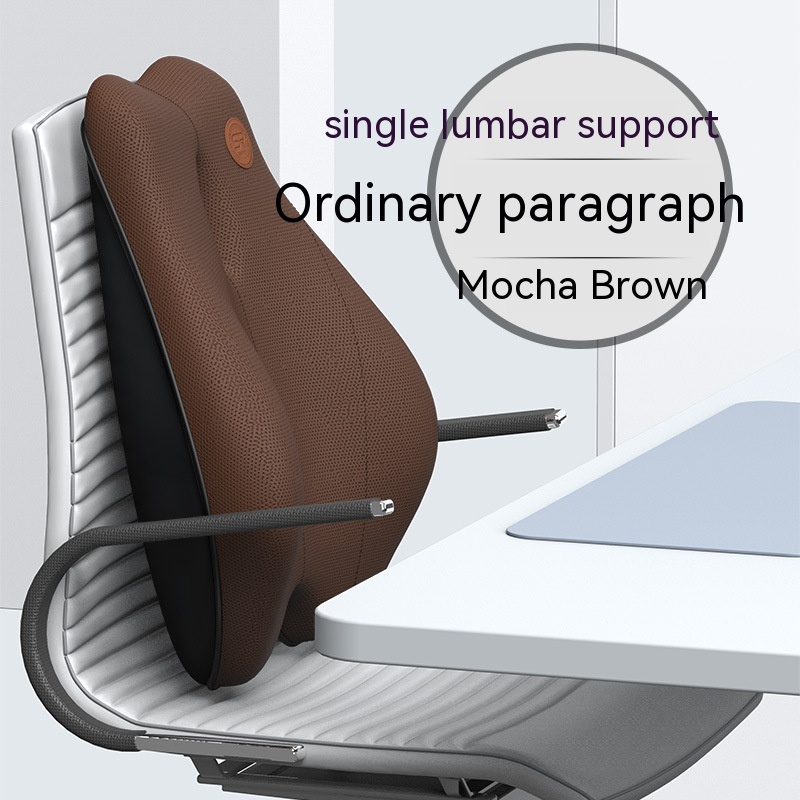 Brown Lumbar Support Pillow