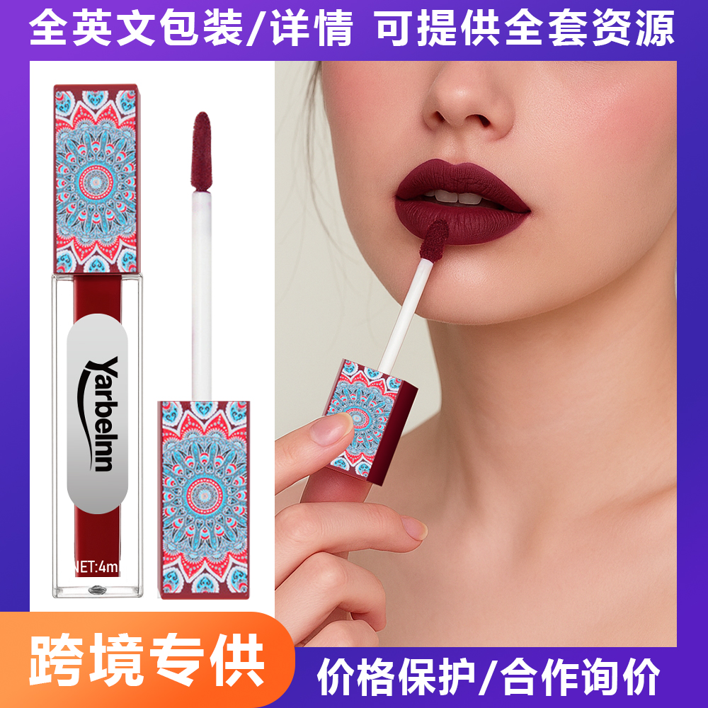 Matte Velvet Liquid Lipstick, Non-transfer Long Lasting Lip Tint, Brightening Skin Tone Smudge-proof Lip Gloss For Cross-border Supply, 4g 7
