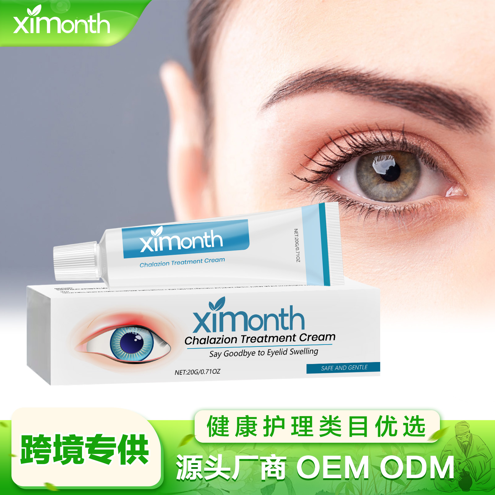 Eye Soothing Cream 20g 1 Box — foto 6
