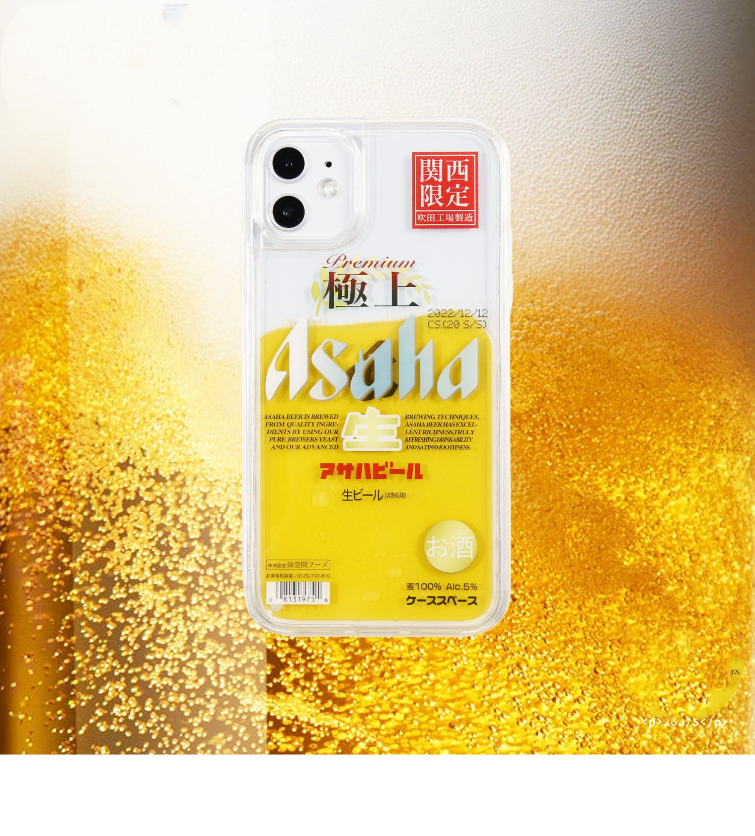 Beer Quicksand Liquid Phone Case