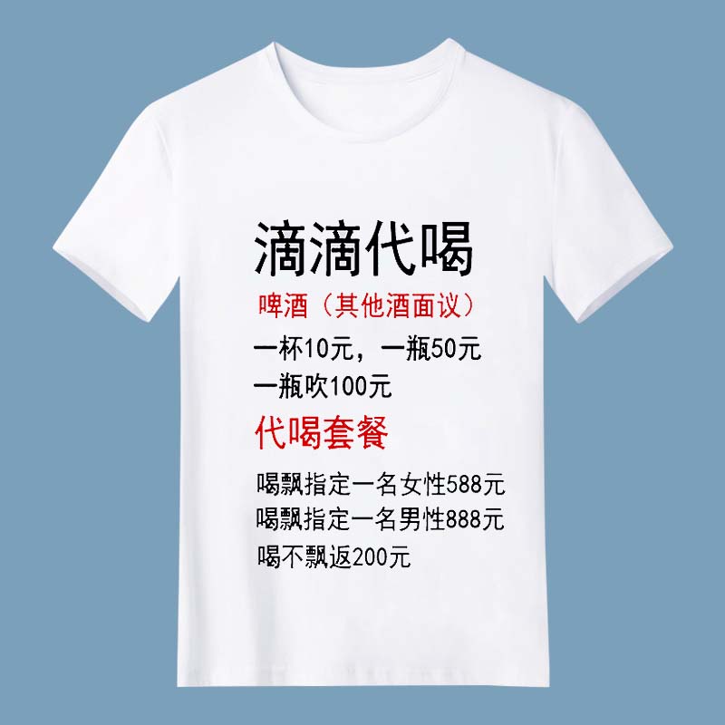 Title 11, Short-sleeved Class Clothes Custom Short-sleeve...