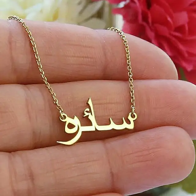 Stainless Steel DIY Arabic English Name Necklace