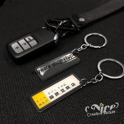 Title 5, Modified Car Key Crystal Buckle