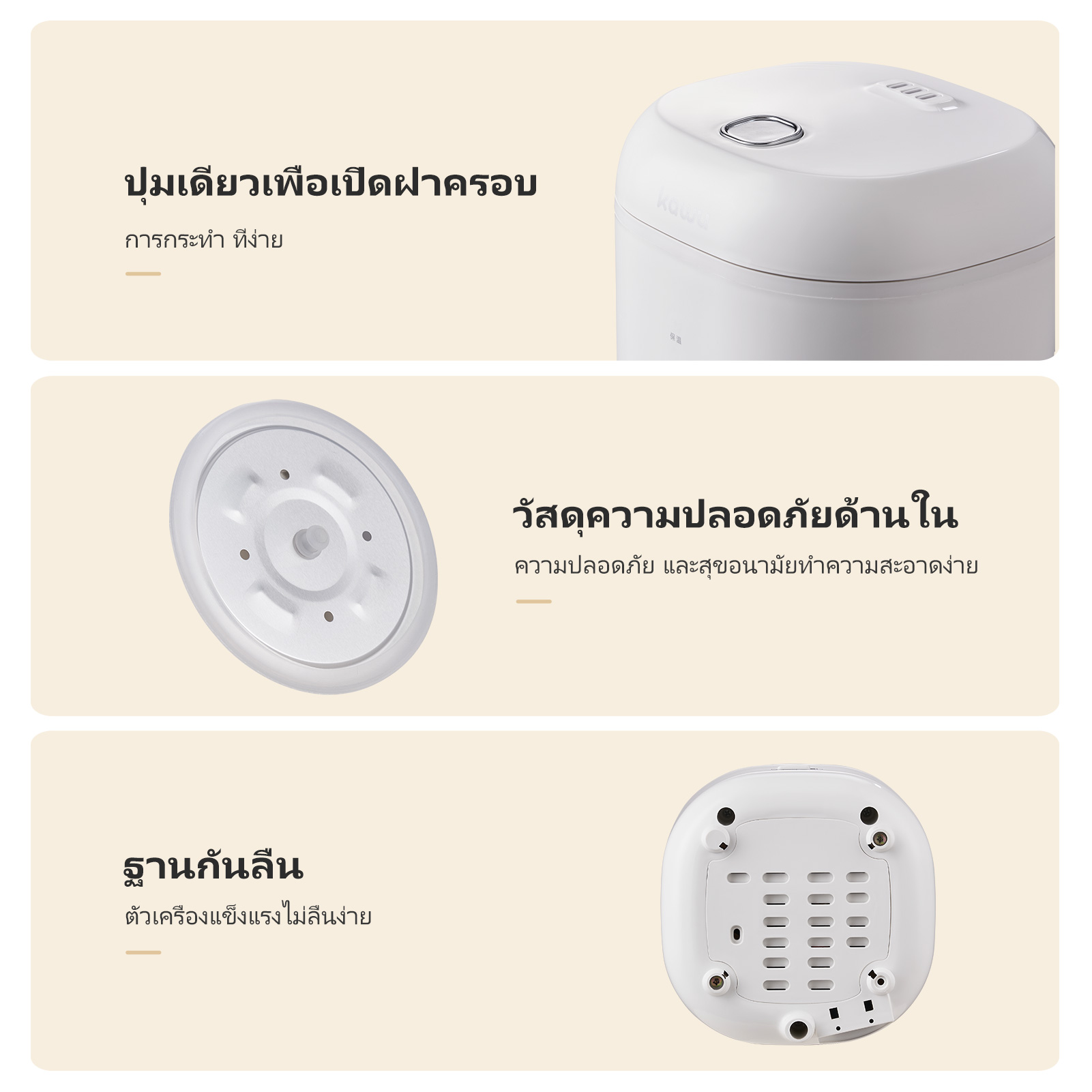 Kawu CFXB12 Rice Cooker 7