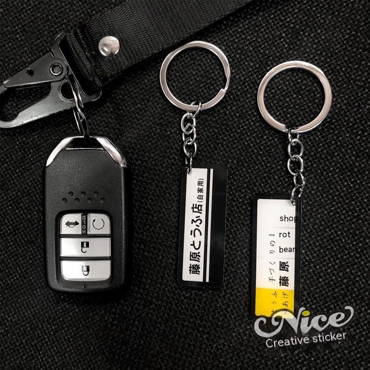 Title 3, Modified Car Key Crystal Buckle