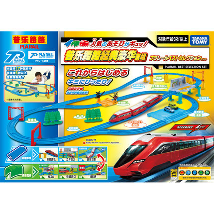 American Three-section Electric Train Deluxe Track Set