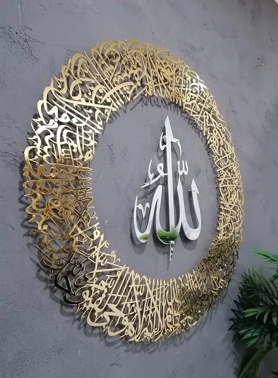 Ayatul Kursi Round Shape Islamic Wall Art Acrylic Gold Silver - Shop at LoveMi