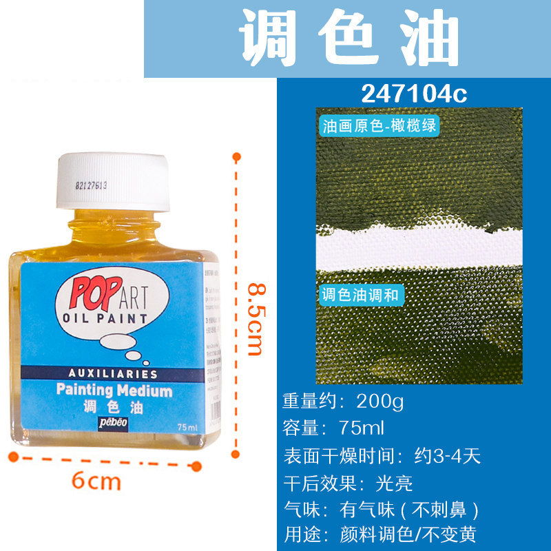 Polishing Mineral Color Blending Oil Refined Flaxseed Oil Painting Medium - Image 3