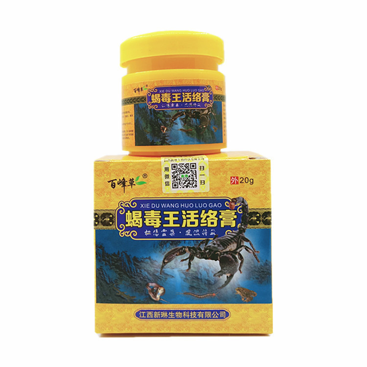 Baifeng Grass Scorpion King Active Skin care lotion - 5
