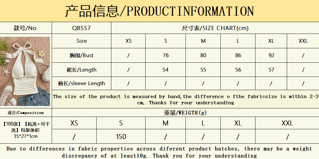 Women's Summer Fashion Beach Vacation Starfish Shell Ribbon Decorative Knitted Texture Fabric Halter Neck Strap Top