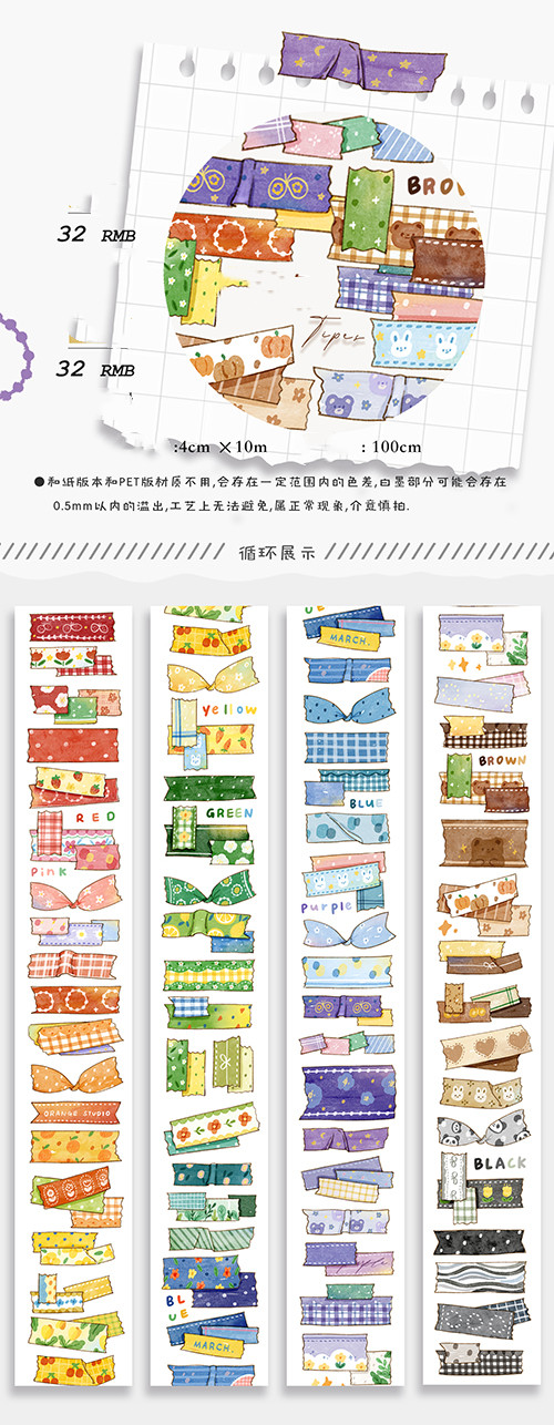 Tent Tape Material Release Sticker 7