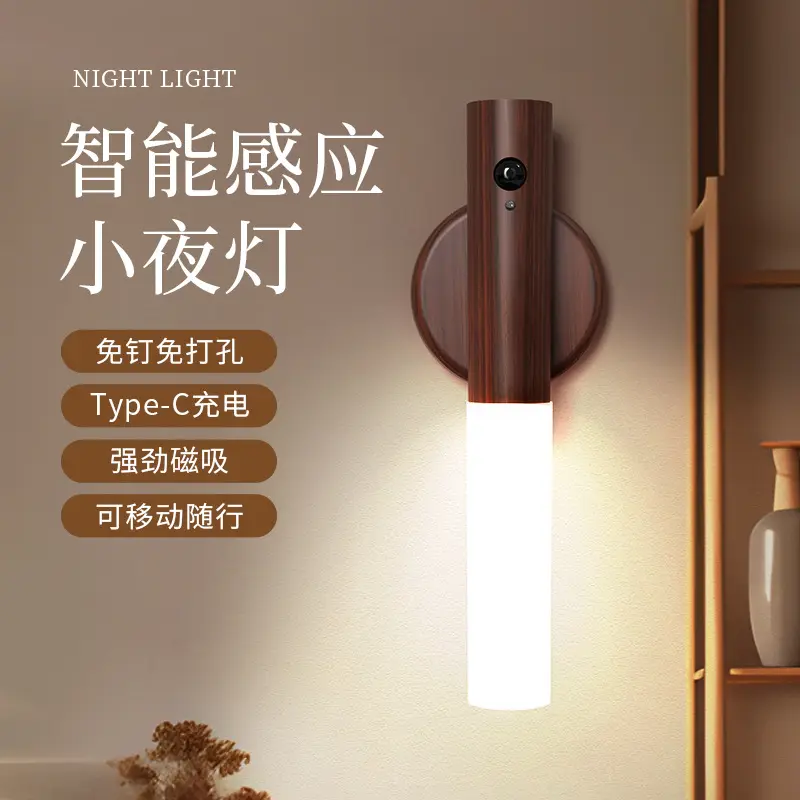 Smart Motion Sensor LED Night Light, Creative