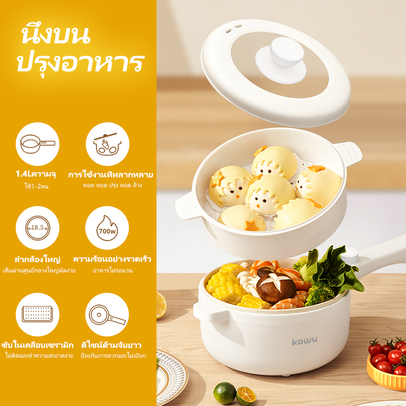 Kawu MV-V809 Multifunctional Electric Cooker White Version With Steamer