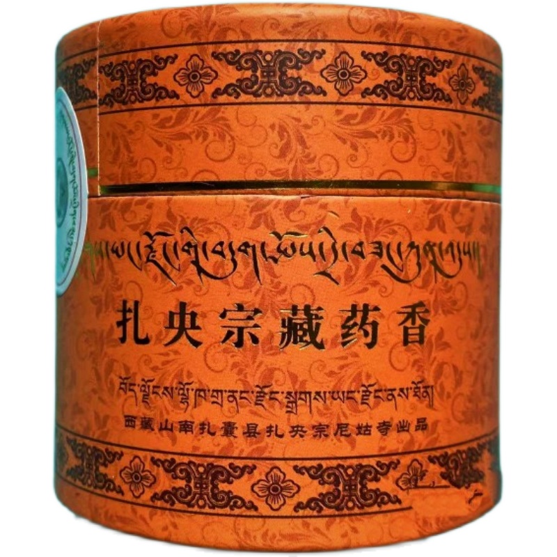 Title 1, Zhayangzong Tibetan Medicine Fragrant Chase S T...