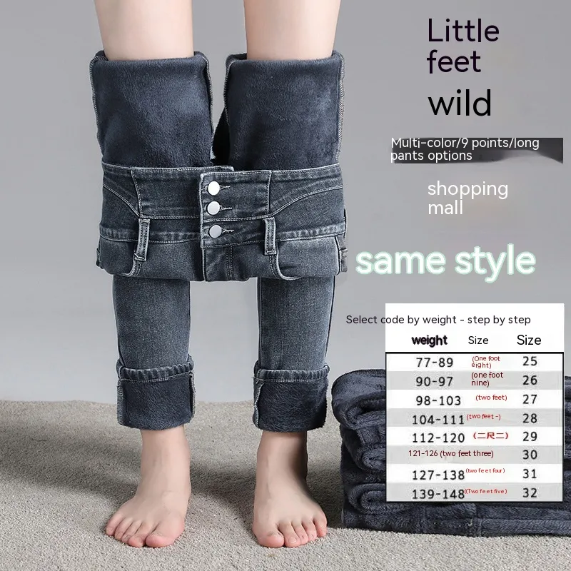 Women's Fashion Temperament High Waist Fleece Padded Jeans - Fleece Blue Gray Ninth Pants