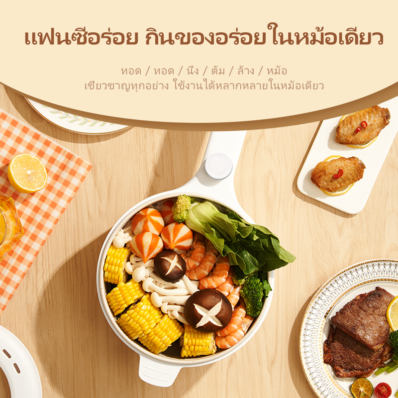 Kawu MV-V809 Multifunctional Electric Cooking Pot Computer Version, White 3