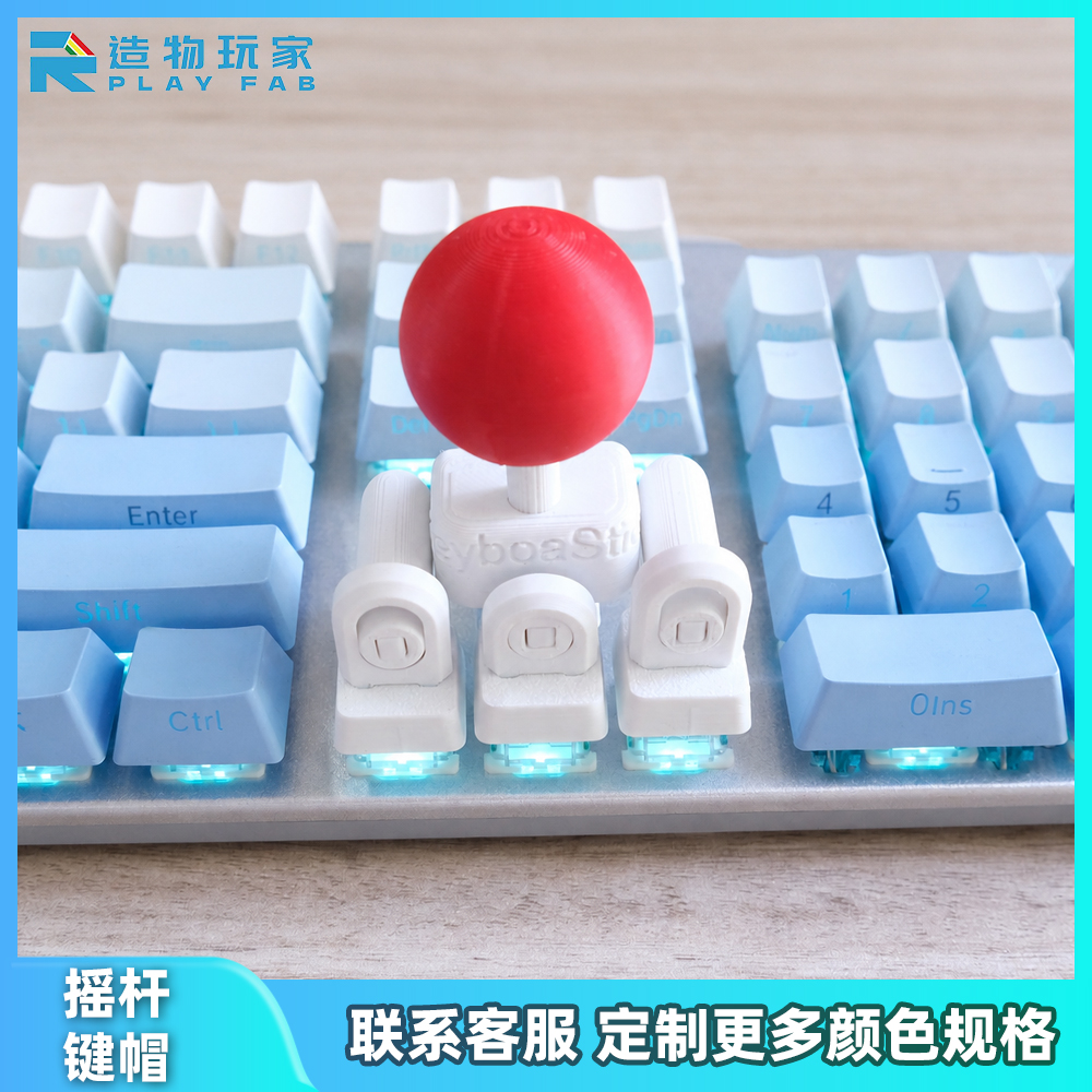1PC 3D Printed Joystick Keyboard Keycap Set, Creative Red Ball Rocker Keycap For Compatible Mechanical Keyboards, Gaming Desk Accessory 5