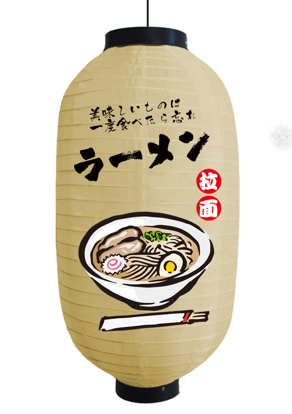 Ramen