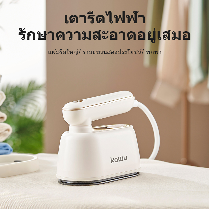 Kawu CR-YT06A เตารีดแบบมือถือ ไอน้ำ สีขาว